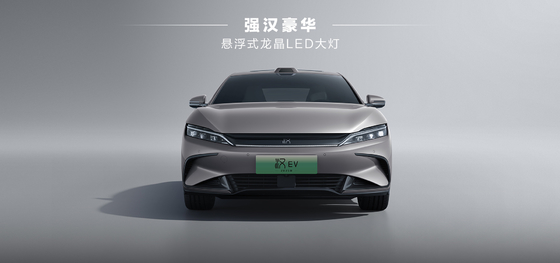 BYD Han EV 506km Edición de gloria líder