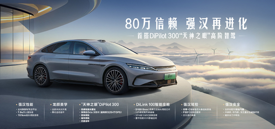 BYD Qin más DMIi 55 km Edición líder