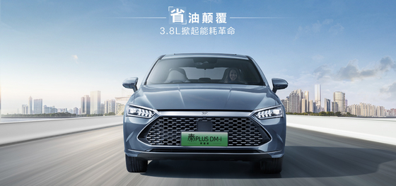 BYD Qin Plus DMI 102km Edición de gloria líder