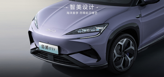 2025 BYD León Marino EV07 550KM