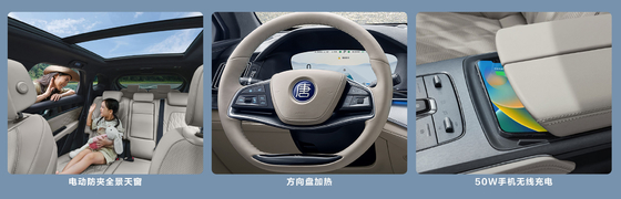 BYD Tang DM-i112KM Navegación Edición Honor