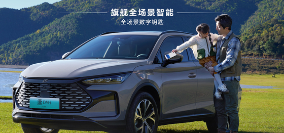 BYD Tang DM-i112KM Navegación Edición Honor