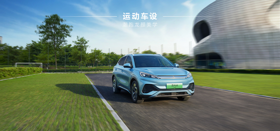 BYD Yuan PLUS 430KM Navegación Edición Honor