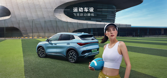 BYD Yuan PLUS 430KM Navegación Edición Honor
