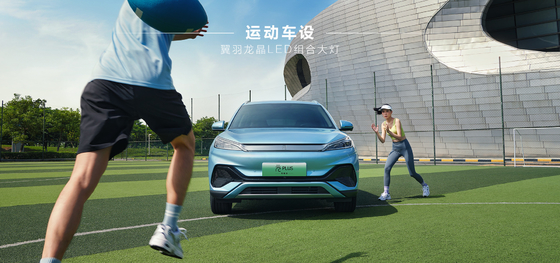 BYD Yuan PLUS 430KM Navegación Edición Honor