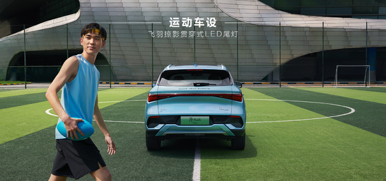 BYD Yuan PLUS 510KM Navegación Edición Honor