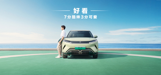 BYD Yuan UP 401KM Edición de navegación