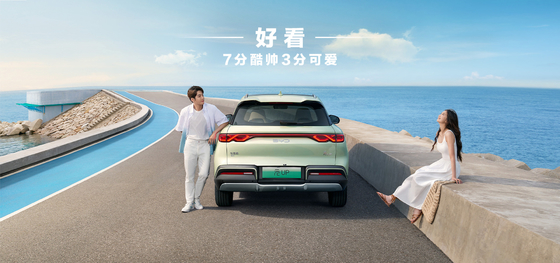 BYD Yuan UP 401KM Edición de navegación