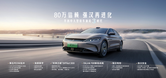 BYD Han DMI Edición líder